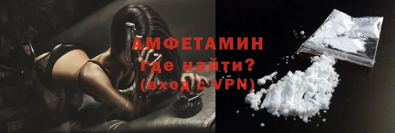 Amphetamine VHQ Беломорск