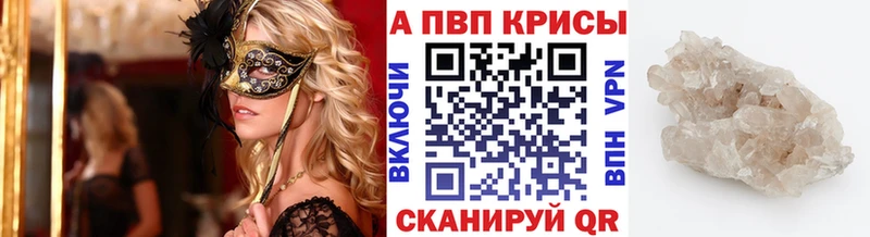А ПВП VHQ  дарнет шоп  Беломорск 