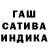 ГАШИШ гарик Sayan K