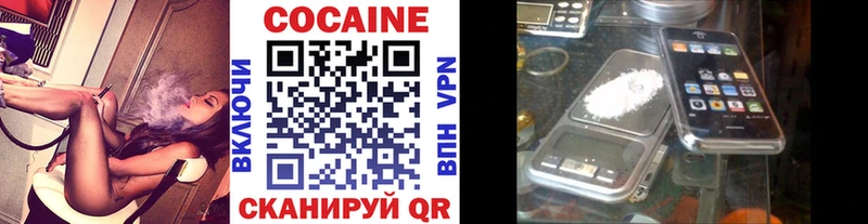 Кокаин 97%  МЕГА вход  Беломорск 