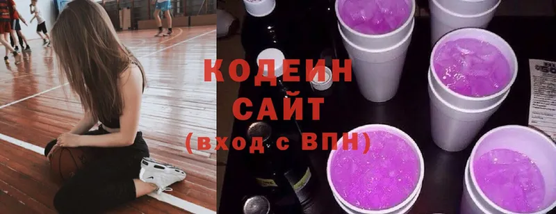 гидра зеркало  Беломорск  Кодеин Purple Drank 