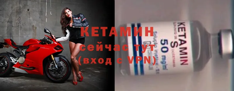 КЕТАМИН ketamine  Беломорск 